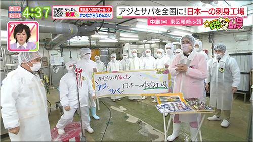 FBS めんたいワイド EE町なま自慢